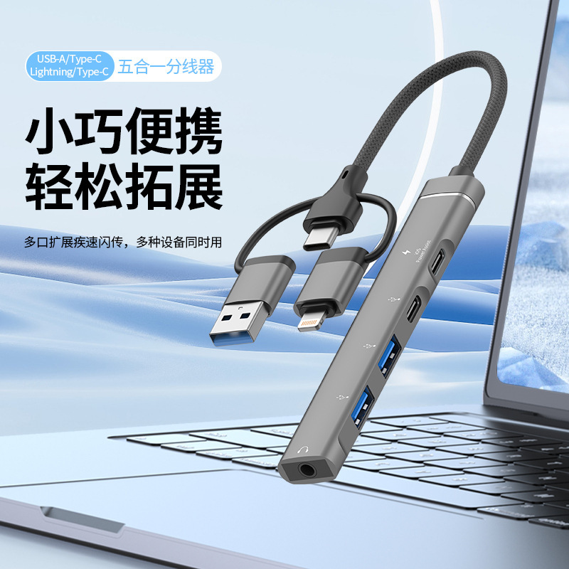 Suitable for Typec Apple USB to 3.5mm Headphone Multi-Function Expander Five-In-One Hub Hub Expansion Dock Suitable for Typec Apple USB to 3.5mm Headphone Multi-Function Expander Five-In-One Hub Hub Expansion Dock
