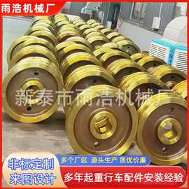 行车轮800mm起重机车轮天车车轮组 单边 双边行车轮起重机主动轮