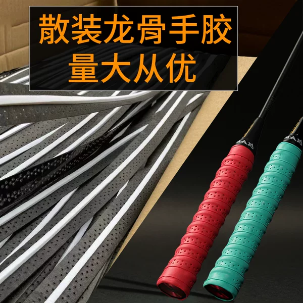 Keel hand glue bulk bare goods thickened non-slip badminton sweat-absorbing belt film punching handle leather fishing rod winding