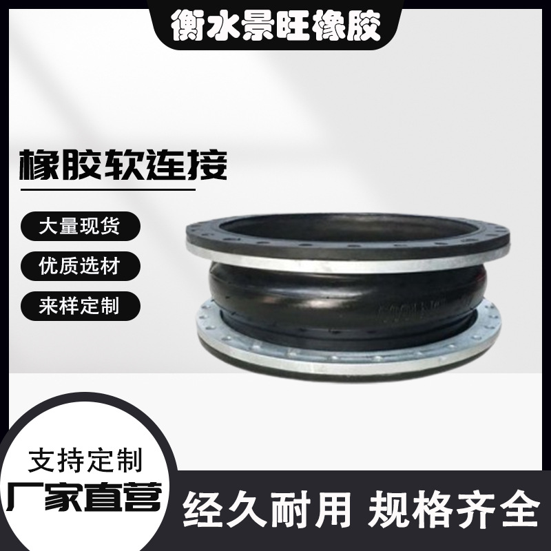异径橡胶接头双球体法兰式软连接膨胀节橡胶软接头橡胶软连接接头