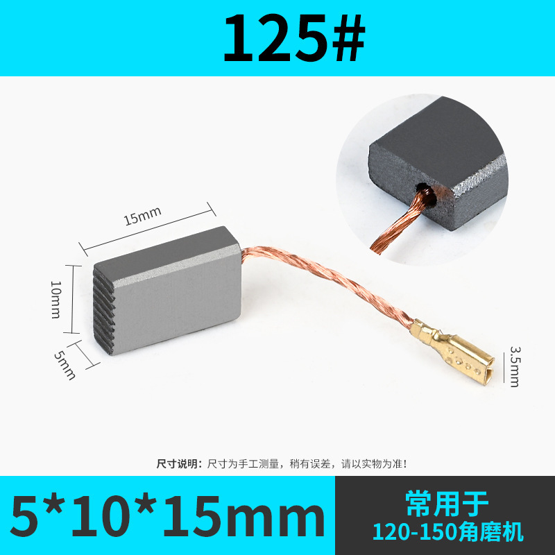 送料無料カーボンブラシさまざまなモデル電動工具 DC モーターアングルグラインダーカーボンブラシアクセサリー電動ハンマーハンドドリルカーボンブラシ|undefined