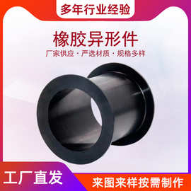厂家加工橡胶制品 橡胶垫 橡胶套筒 耐磨防撞橡胶保护套 橡胶轴套