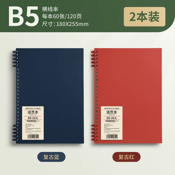 B5•2 books•Retro blue+retro red, 120 pages per book