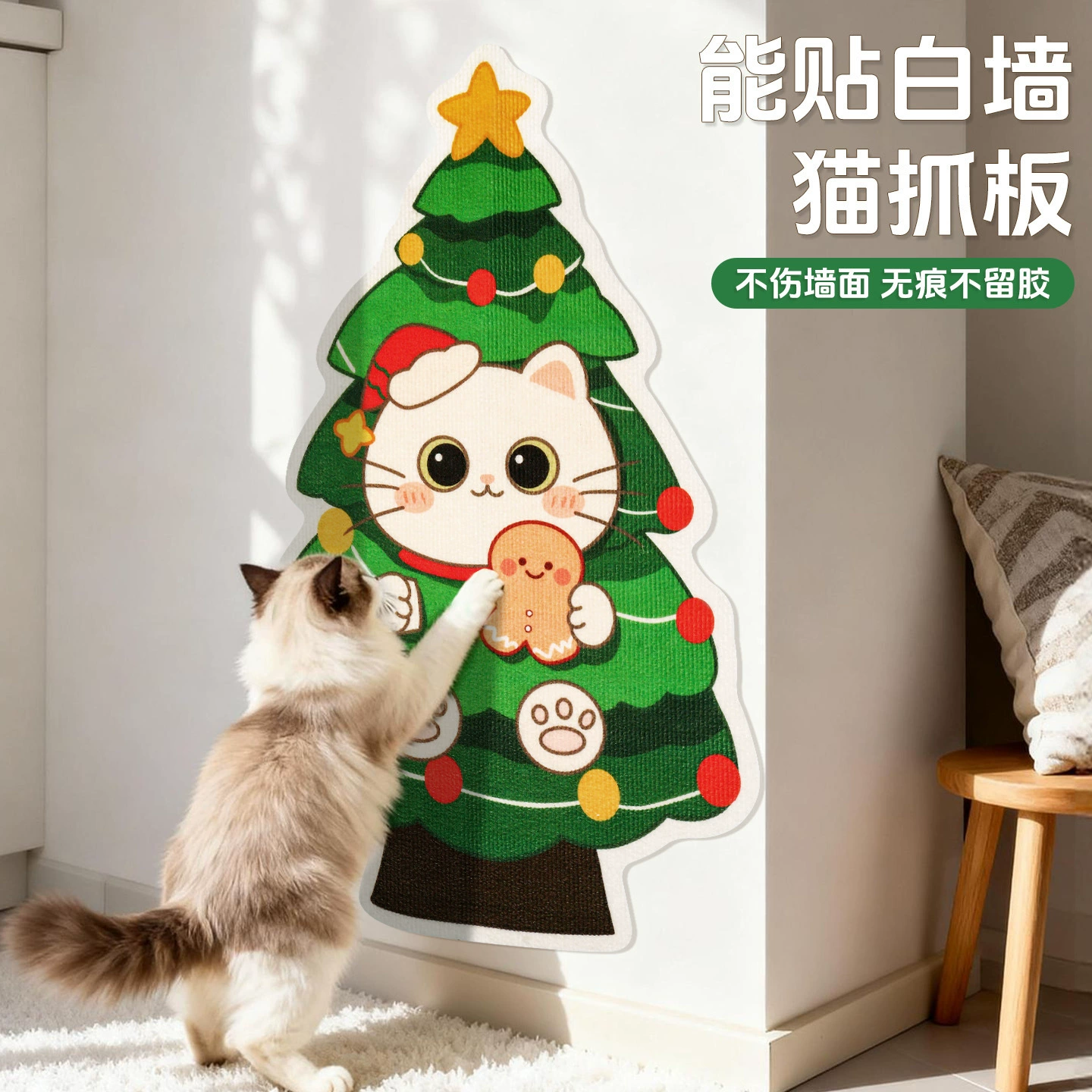 Self-adhesive protective sofa on wall, wear-resistant toy, pet