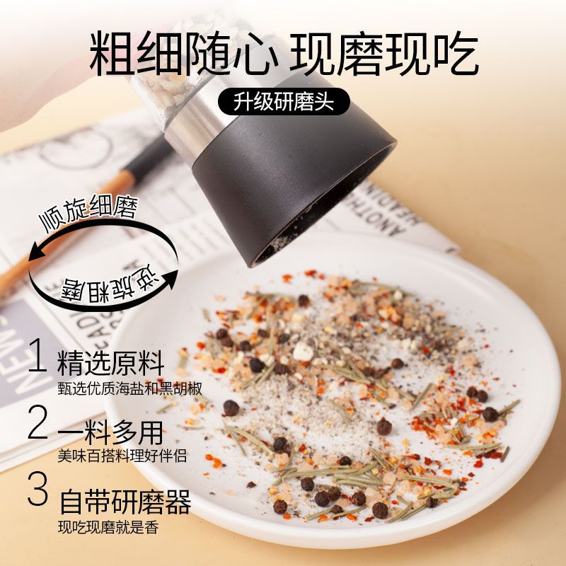 黑胡椒自带研磨器柠檬海盐混合调料鸡胸肉牛排西餐源工厂一件批发