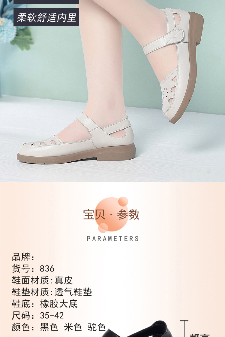 Sandal da thật lỗ thoáng khí đế mềm cho nữ trung niên, đế cao su bền bỉ — màu be chi tiết 3