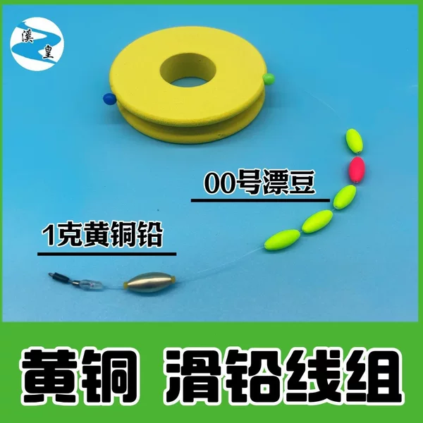 [Brass sliding lead] Line set for slow flow, deep water, and deep pools, designed for fast action in streams, with a quick-hooking line and a line clip