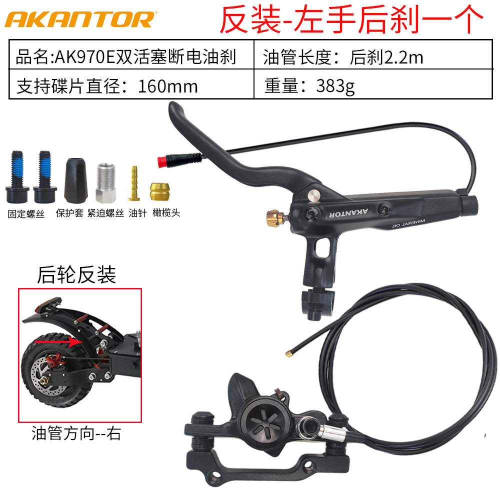 AK970E izquierda trasera instalación inversa
