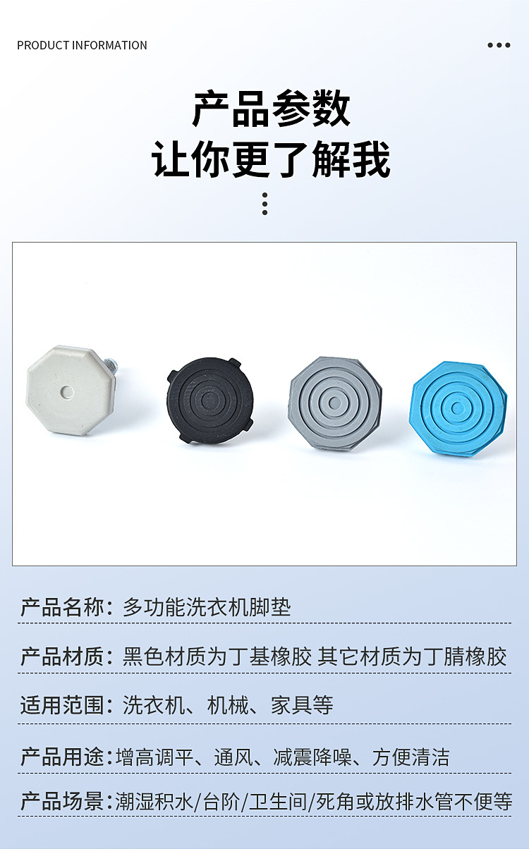 2--高阻尼橡胶制品--高硬度橡胶制品--洗衣机底脚_04.