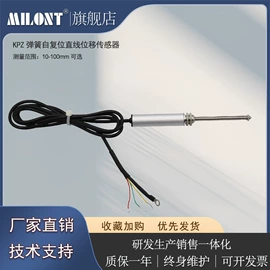 位移传感器;位置传感器