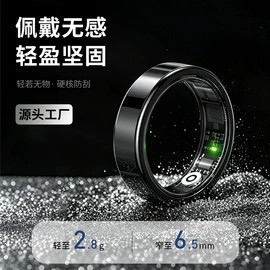 智能戒指;智能手镯;智能设备配件