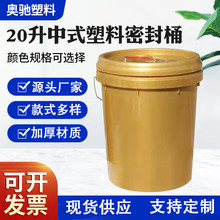 20L��ʽ�����ܷ�Ͱ�๦�����ϰ��bͰ��Ͱ�_ʩ��Ͱ����T�ϰ��bͰ