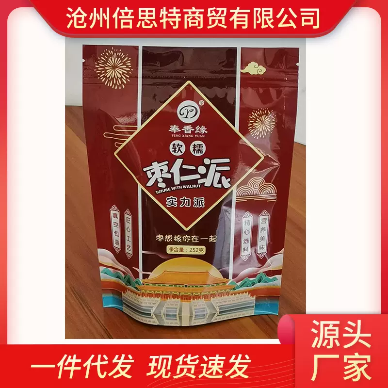 新疆枣仁派252克装早餐零食核桃仁伴手礼品团购会销一件代发包邮