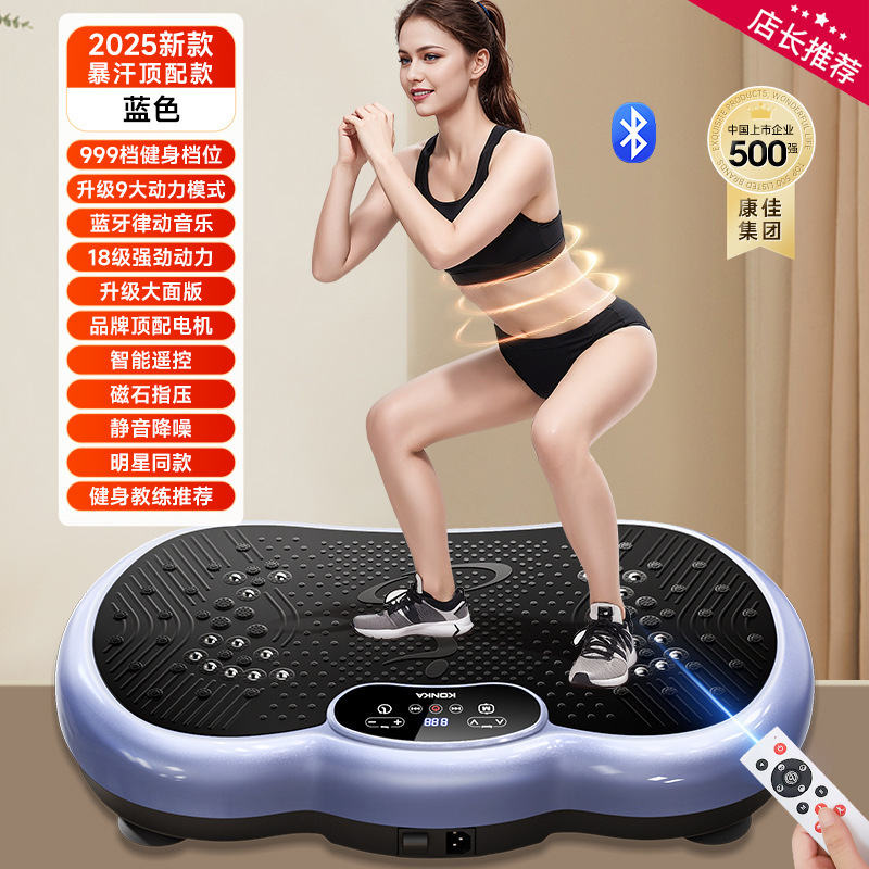 康佳2025の新型の震えるのは脂を振って機の家庭の怠け者の運動を振ってダイエットして身の神器の999段の律動機を作ります。|undefined