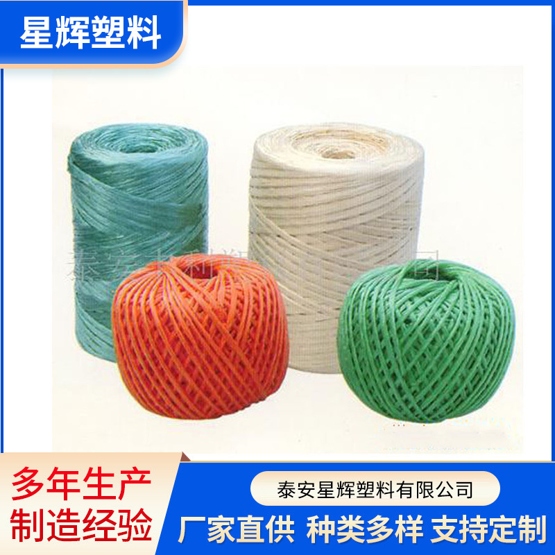 山东泰安厂家大量供应涤纶绳子各种规格涤纶绳