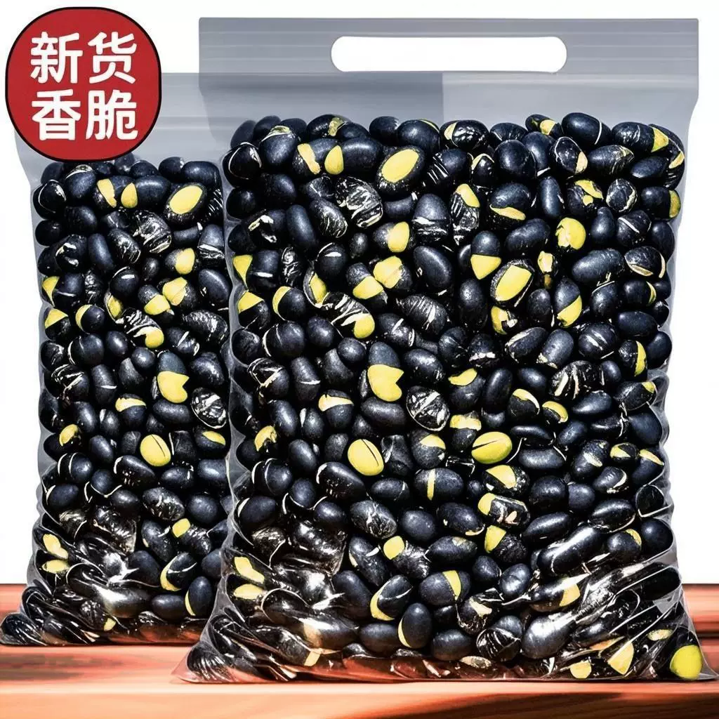 定制香酥黑豆即食大罐熟盐炒原味豆子孕妇小吃休闲零食香酥炒黑豆