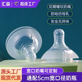 奶嘴;牙胶;喂养餐具