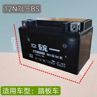 125̤��Ħ��܇�ƿ12V��S�oĦ��܇ͨ����12V5A/7A/9/A���S�ҡ�