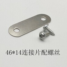家具五金连接件相框背板固定压片一字角码紧固件两孔直条压扣铁片