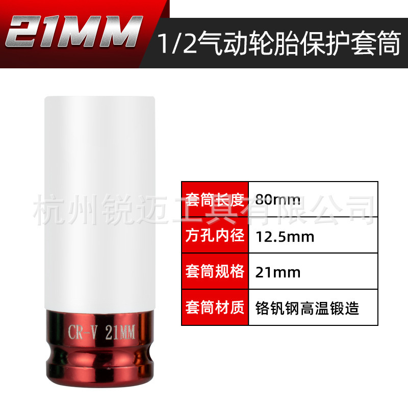 エア延長タイヤスリーブ風砲スリーブ50BV30保護ハブワイパー専用17/19/21/22mm|undefined