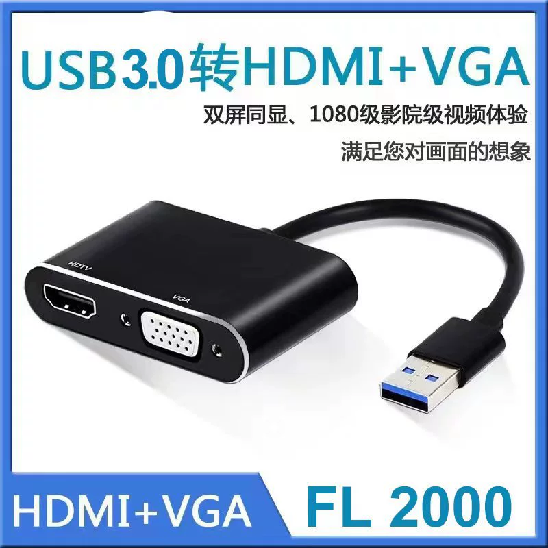 USB на HDMI + VGA 2-в-1 док-станция аудио и видео Синхронизация настольный ноутбук конвертер привод HD
