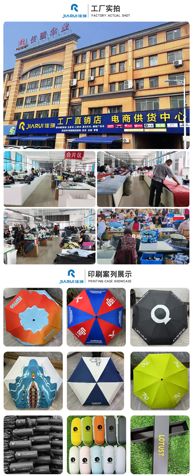 100-佳瑞详情页部分