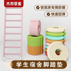 寮用フットマット、学生寮階段ガードレールフットマット、階段滑り止めマット、寮二段ベッド階段フットマット