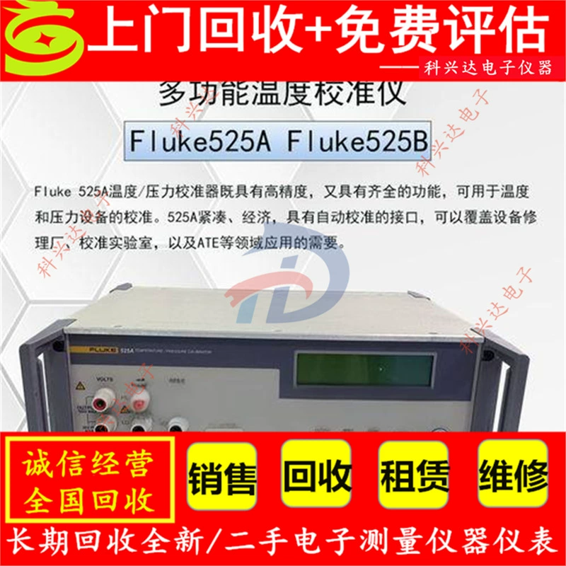 Калибратор температуры/давления Fluke FLUKE 525A/525B