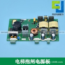 適用蘇州帝奧 施塔德電梯抱閘制動器電源MCTC-PCB-A2博林特電路板