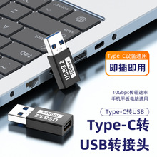 usb�Dtype-c�ӿ�otg�D���^A���DCĸ10GB������ݔUSB3.1�D���^���