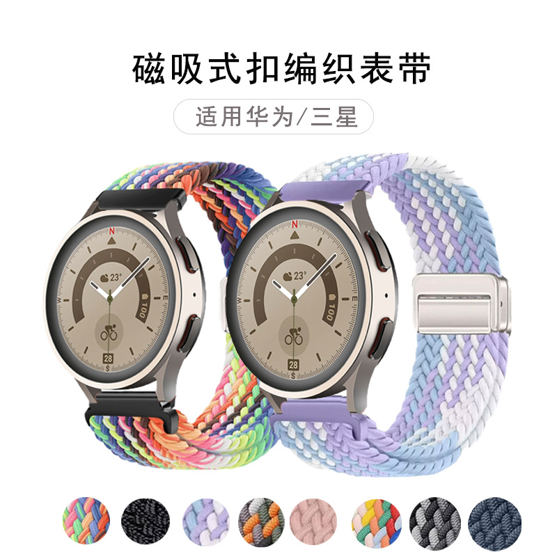 Suitable for Huawei Gt5 Watch Strap New Gt4/3 Women's 41mm Watch Nylon Woven Magnetic Watch Strap