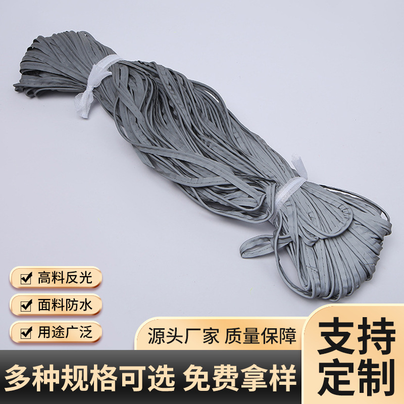 反光服校服箱包专用反光条1.3反光包边条反光布夜间可视反光膜