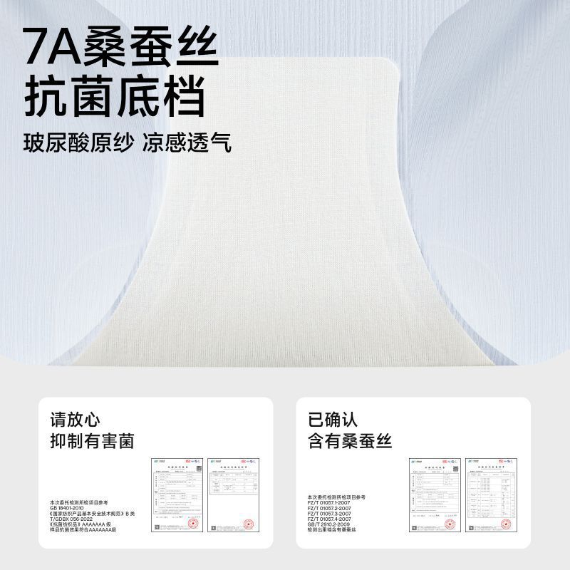 Summer thin silk set, gravitational ultra thin comfortable underwear