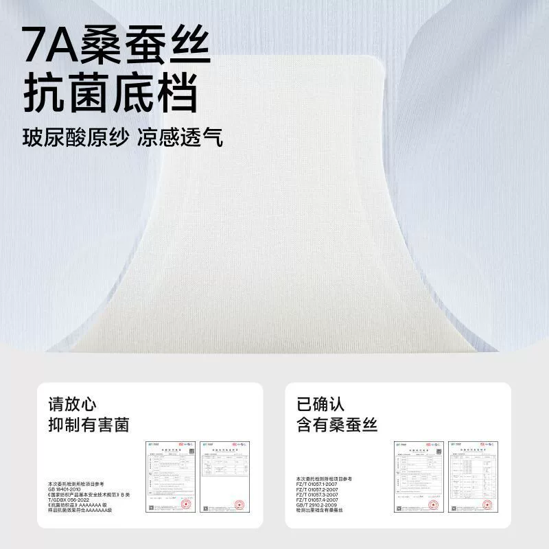 Summer thin silk set, gravitational ultra thin comfortable underwear