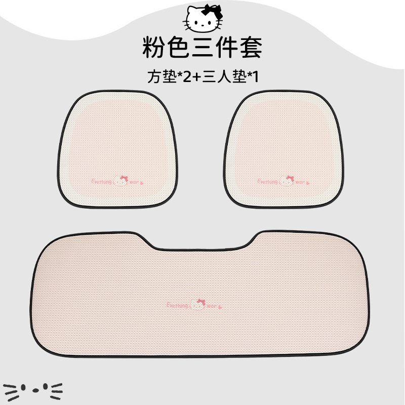 自動車座布団四季通用夏通気シートクッションかわいいアニメ氷糸シングルマットシート後部座布団|undefined