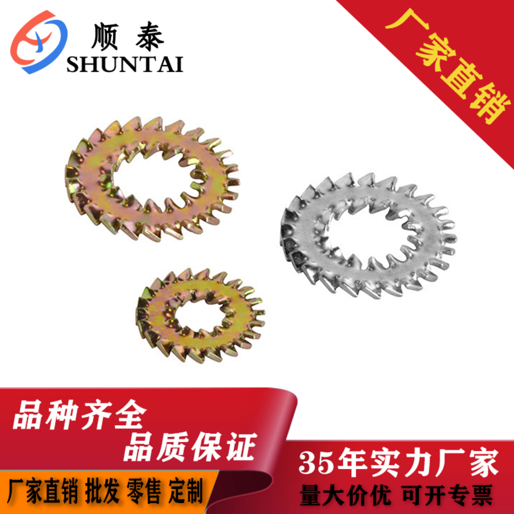 【厂家直供】供应Q412  GB862 外锯齿锁紧垫圈  外锯齿垫圈