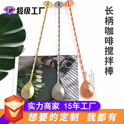 不锈钢长吧勺27.5cm长柄搅拌棒鸡尾酒调酒棒咖啡奶茶搅拌勺巴勺吧|ru