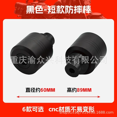 Suitable for Qianjiang Sai 600 Anti-fall Stick Anti-fall Glue Motorcycle Anti-fall Protective Rod CNC Anti-fall Stick Modification Accessories (Motorcycle bumper) - black-short-anti-fall-stick