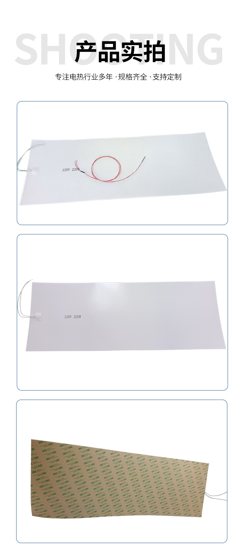 白色食品级硅胶发热器(详情_11