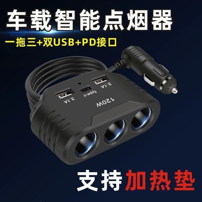 Car Cigarette Lighter Mobile Phone USB Multi-Function Converter Charger One-to-One, One-to-Three, High-Power Automotive Super Charger (Siqaret yandırıcısı) - default-item-120w-high-power-one-to-three-dual-usb-pd-interface