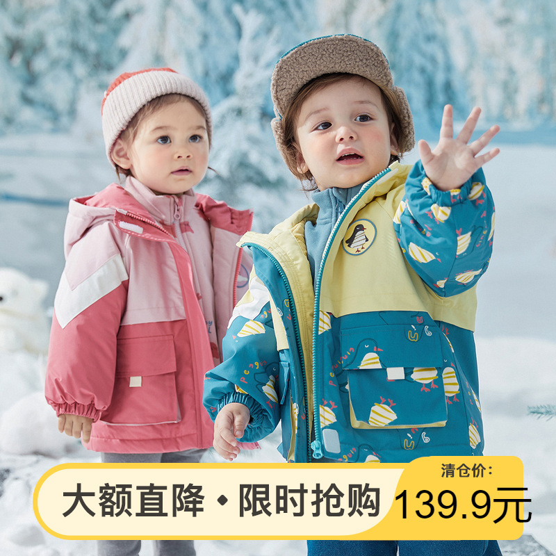 Amira children's clothing 2024 winter new children's stitching color three-in-one windproof cotton hooded warm coat