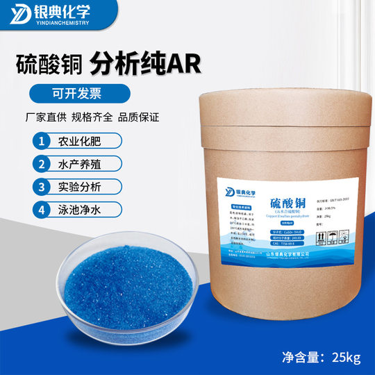 Copper Sulfate Pentahydrate Ar Analytical Pure Reagent Blue Alum Crystal Experimental Supplies Chemical Reagents Chemical Raw Materials