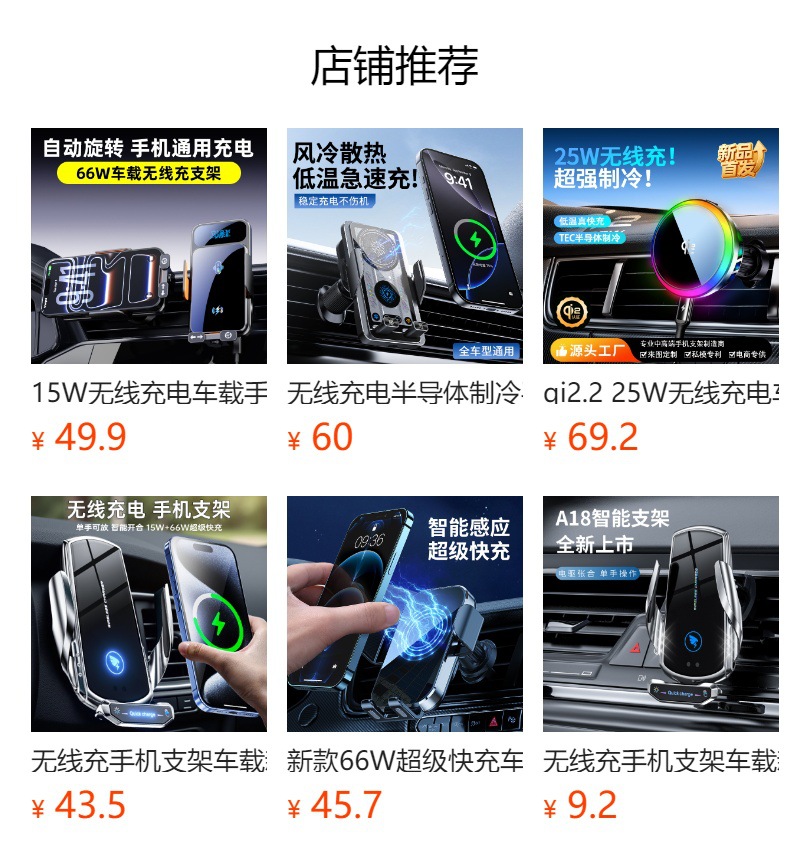 New 66W Super Fast Charging Car Holder Car Navigation Intelligent Induction 15W Wireless Charging Car Mobile Phone Holder