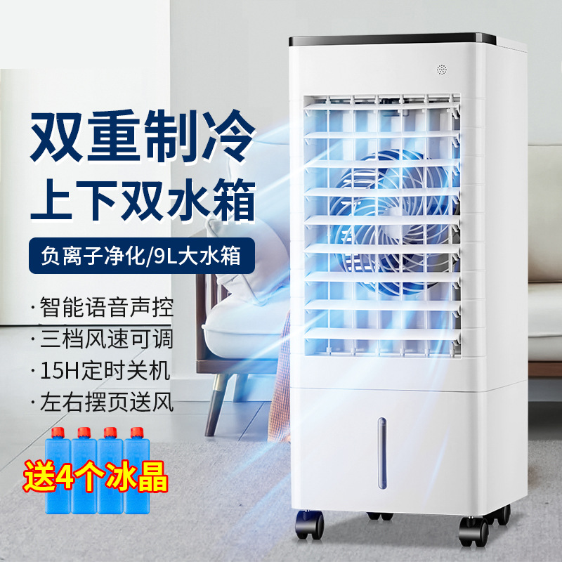 Ventilador de aire acondicionado transfronterizo para el hogar Refrigeración de alta gama Aire acondicionado pequeño Enfriador de aire de circulación vertical Control remoto por voz Ventilador de agua fría ZG