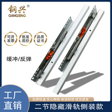 二节侧装免打孔加厚托底滑轨 隐藏式阻尼轨道 浴室柜导轨厂家直销