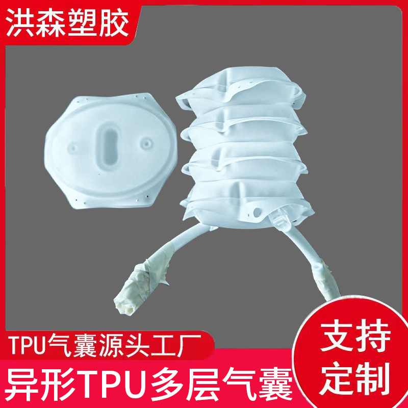 异形TPU多层气囊按摩气囊腰部腰托按摩器内胆充气气袋生产厂家