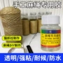 万能手工编织透明胶水