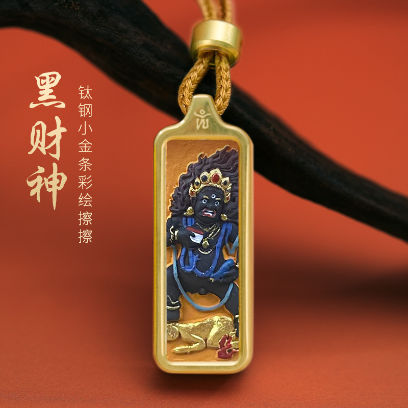 藏式扎基拉姆黄财神五爷药师莲师八大守护神小金条彩绘擦擦唐卡|undefined
