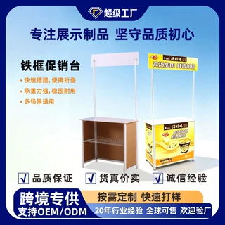 商场促销台铁架展示车户外广告KT板试吃台带收纳超市商用批发
