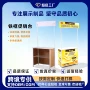 广告商用商场超市试吃台